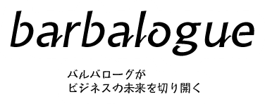バルバローグ株式会社